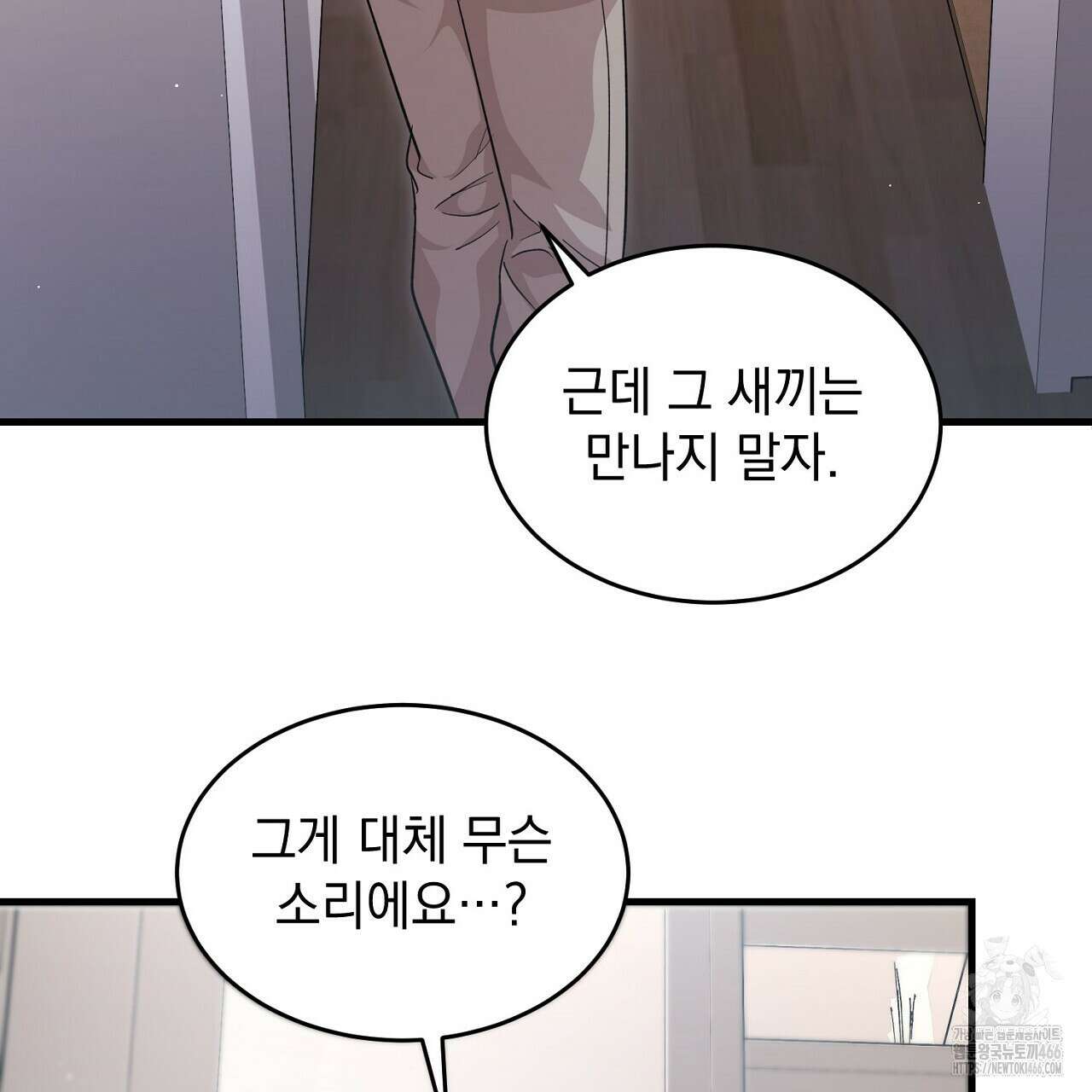 리버 오브 본디지 18화 30