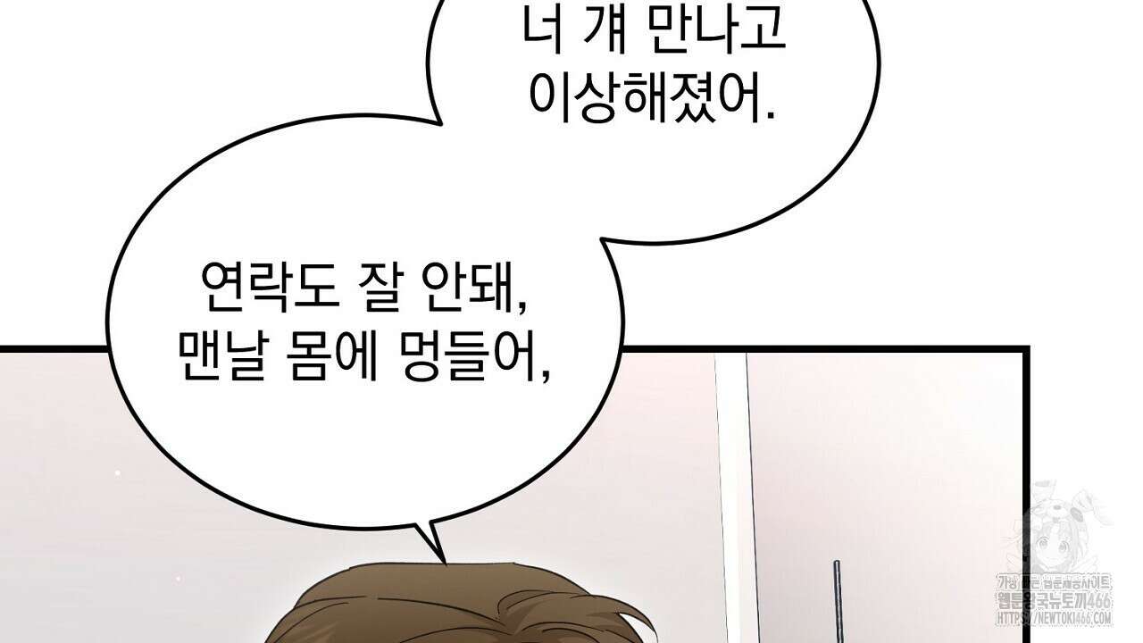 리버 오브 본디지 18화 33