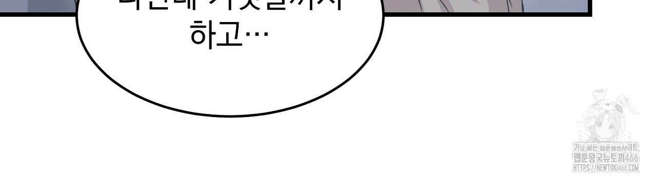 리버 오브 본디지 18화 35