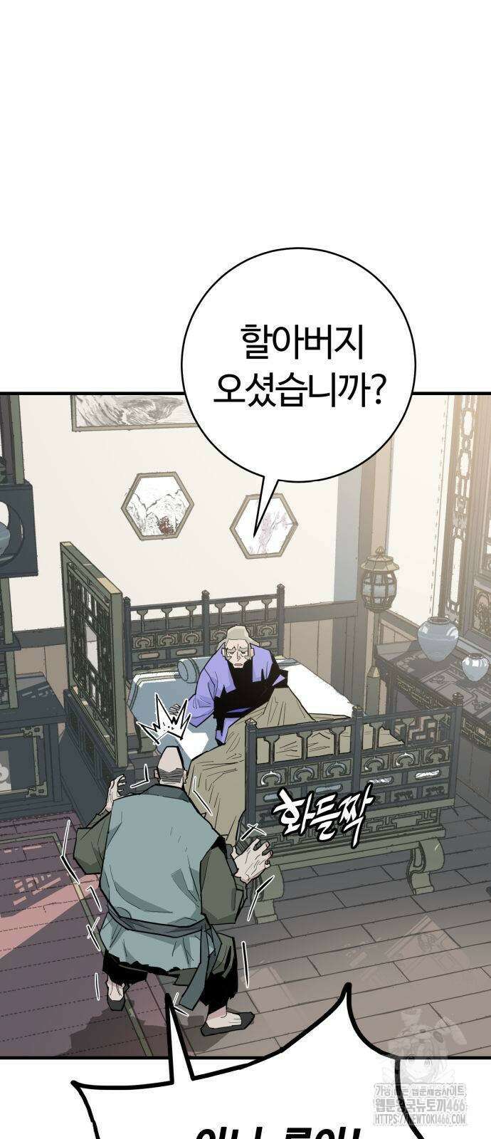 마왕 [네이버] 31화 5