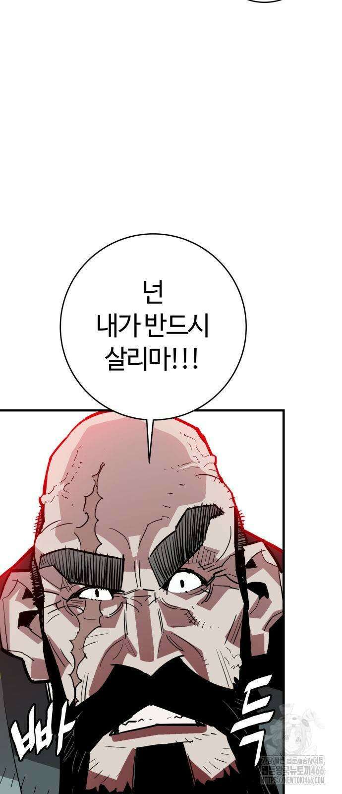 마왕 [네이버] 31화 10