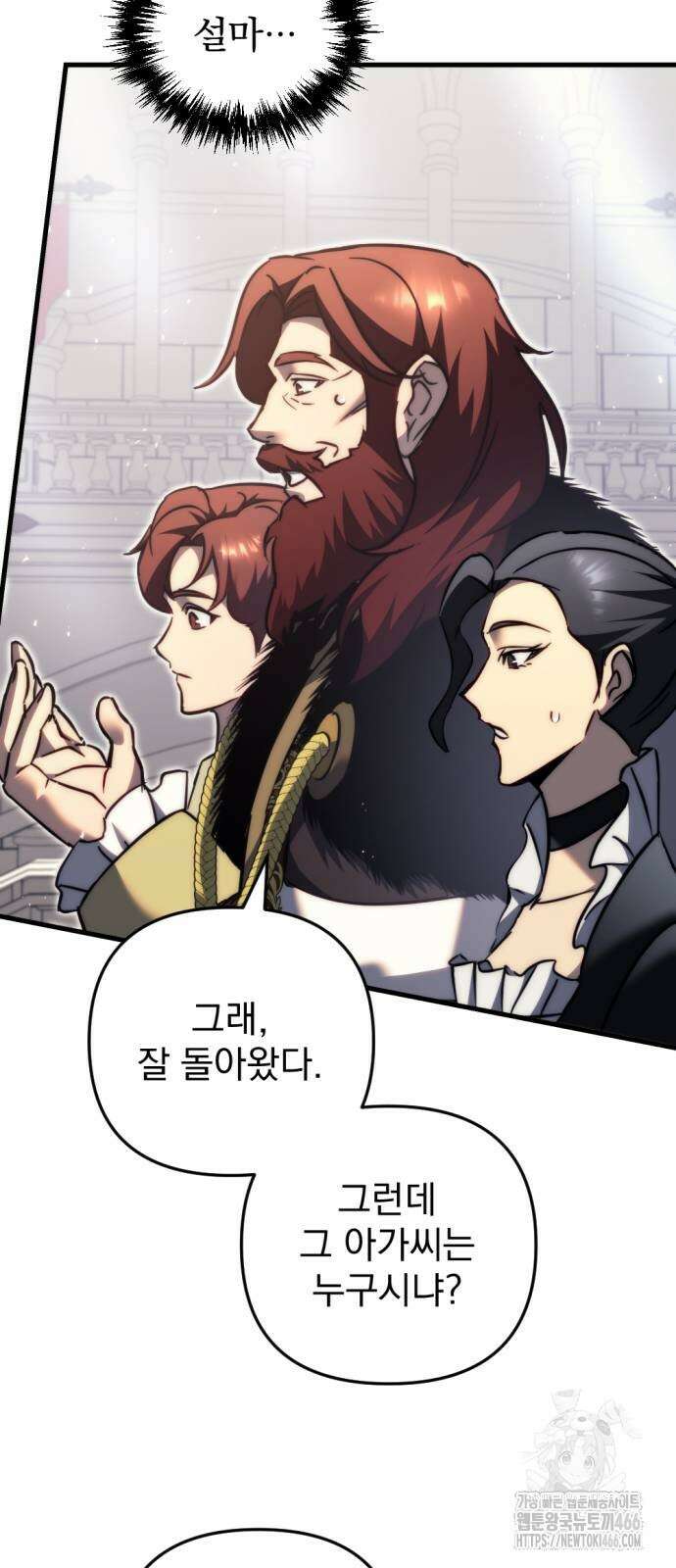 멸망한 가문의 회귀자 56화 5
