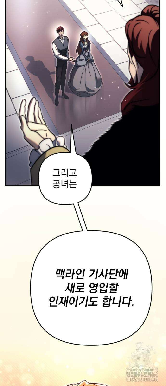 멸망한 가문의 회귀자 56화 10