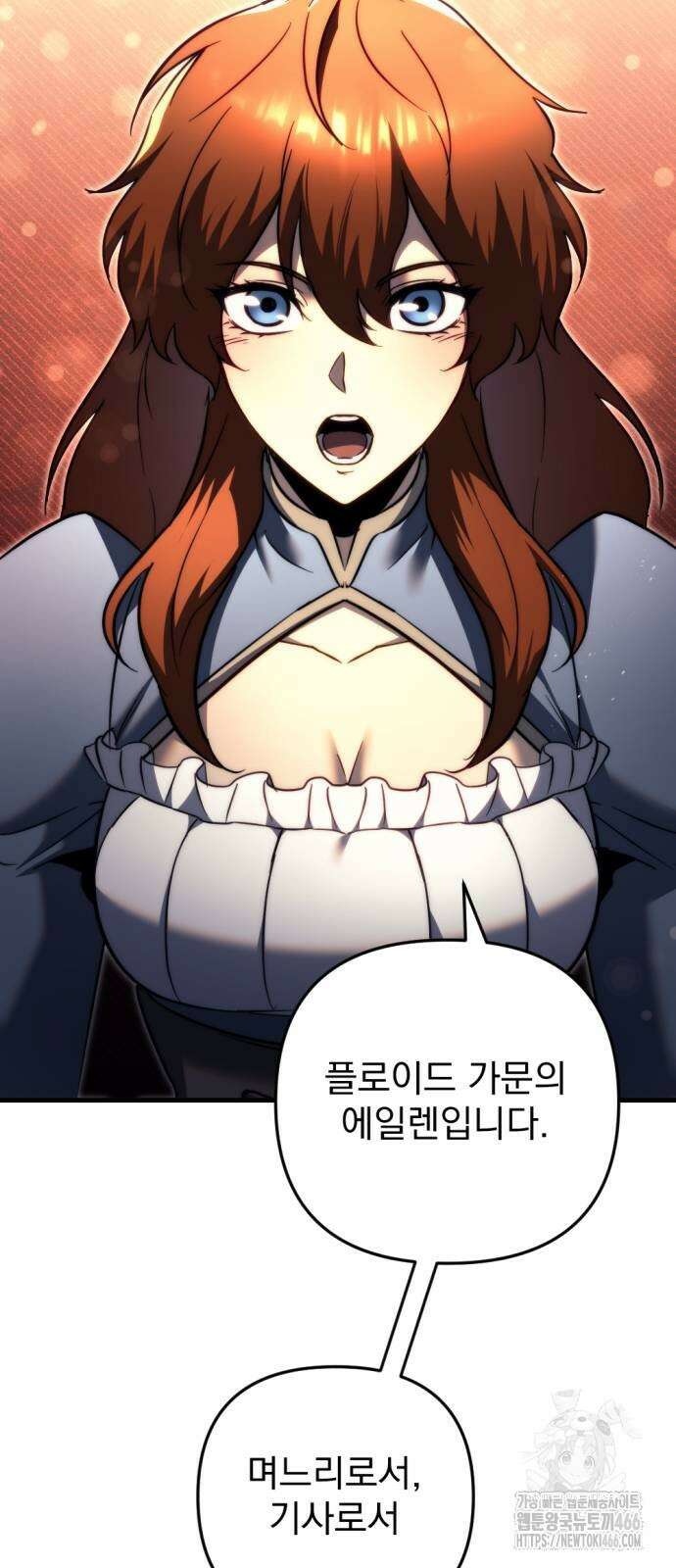 멸망한 가문의 회귀자 56화 11