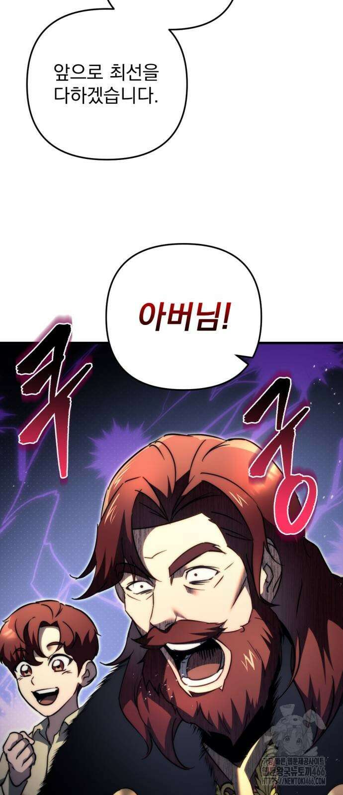 멸망한 가문의 회귀자 56화 12