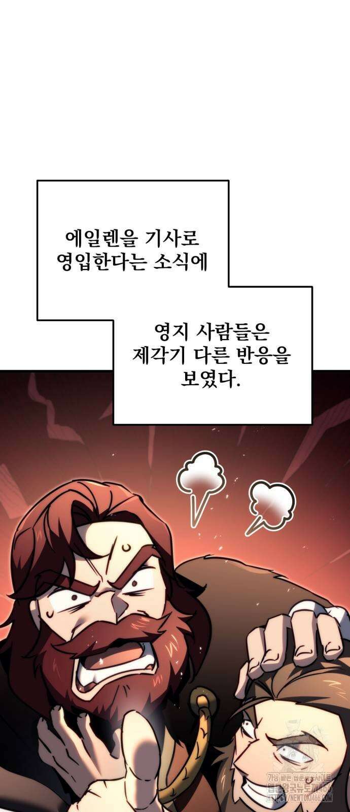 멸망한 가문의 회귀자 56화 14