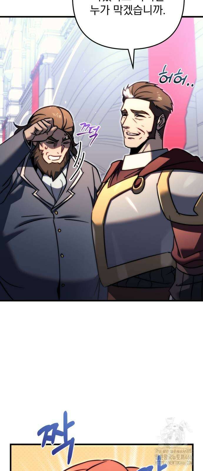 멸망한 가문의 회귀자 56화 16
