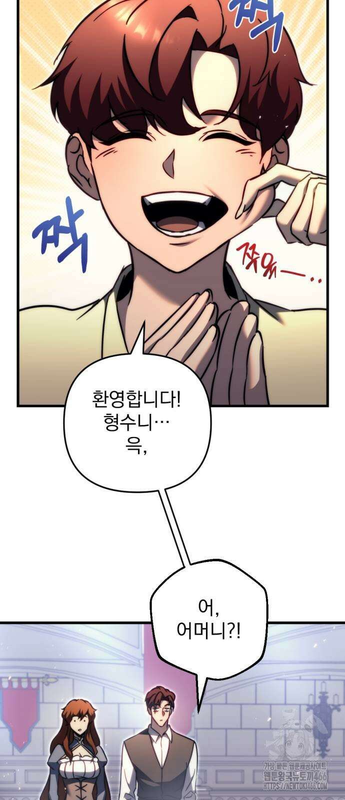 멸망한 가문의 회귀자 56화 17