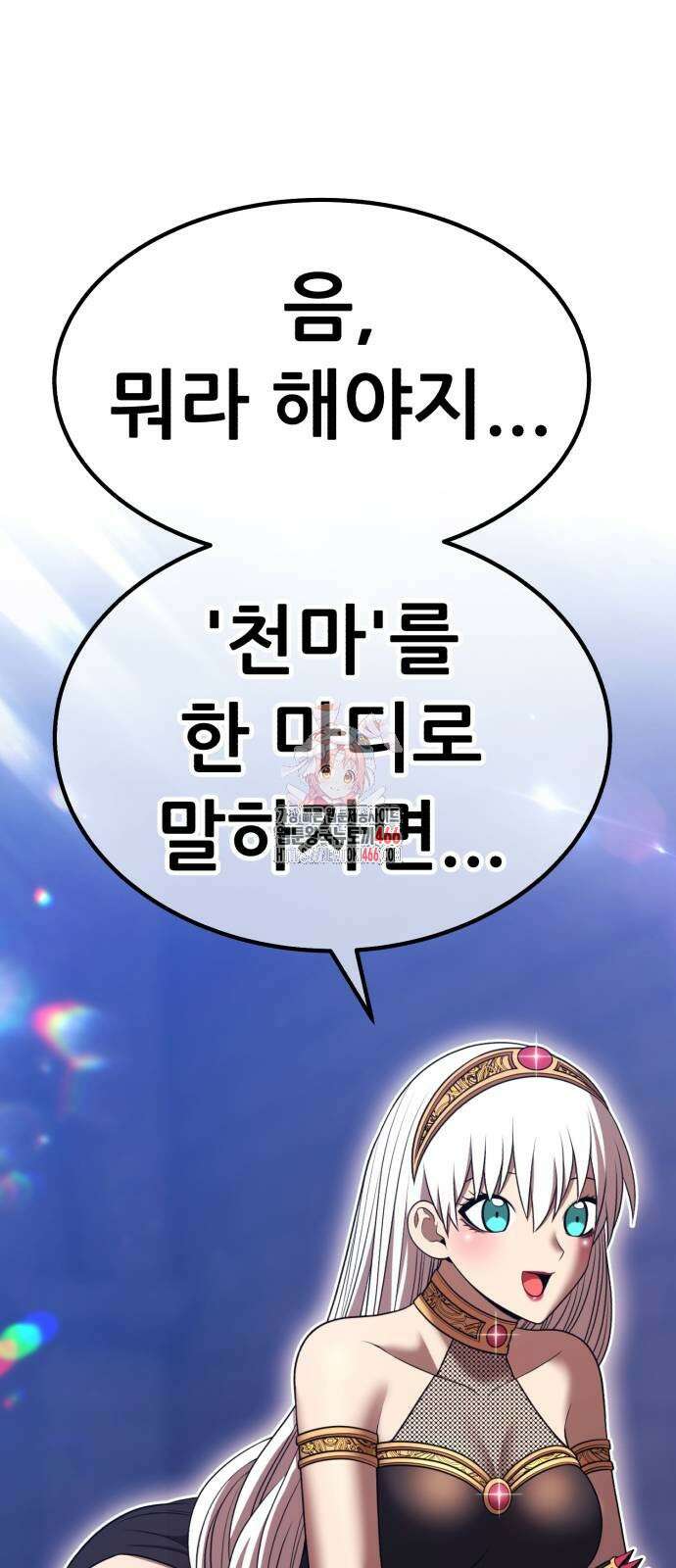 99강화나무몽둥이 2부 43화 1