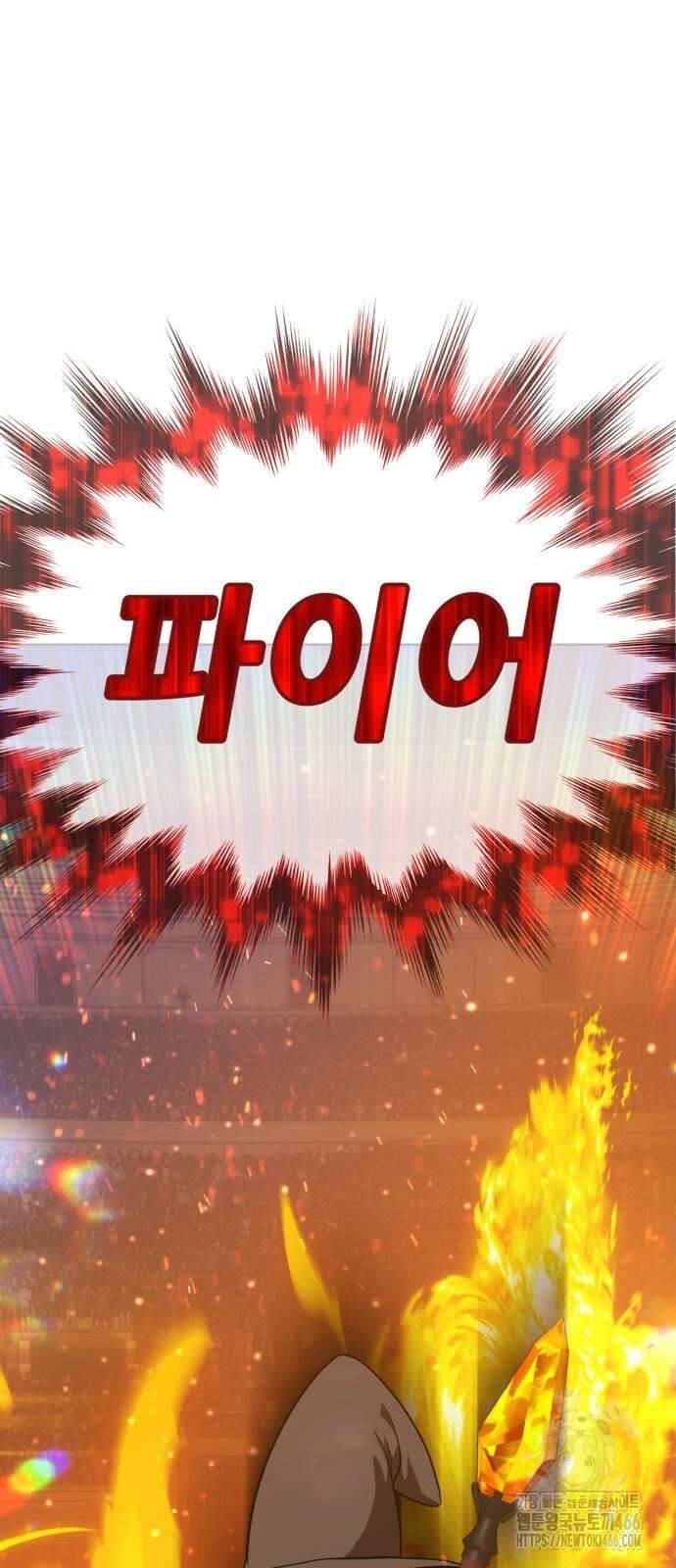99강화나무몽둥이 2부 43화 6