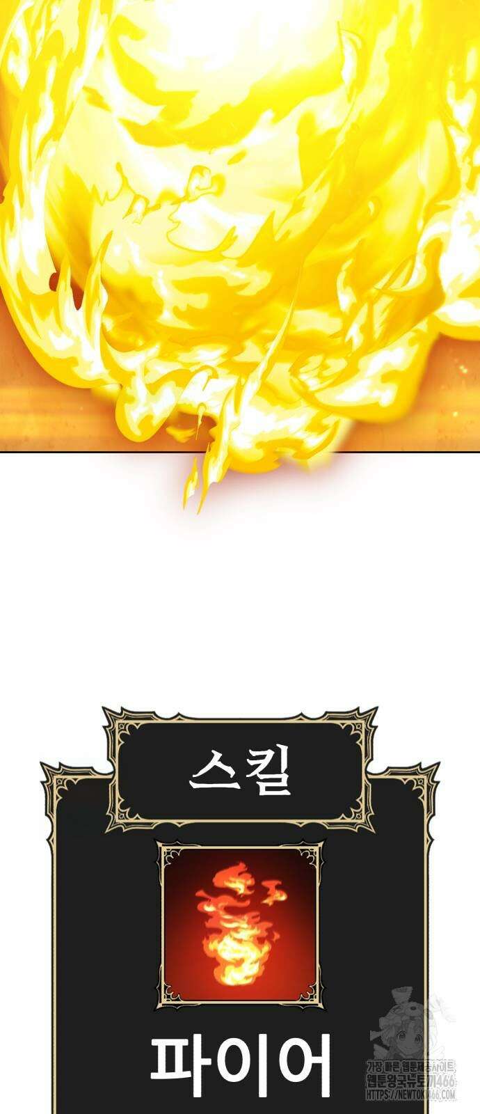 99강화나무몽둥이 2부 43화 10