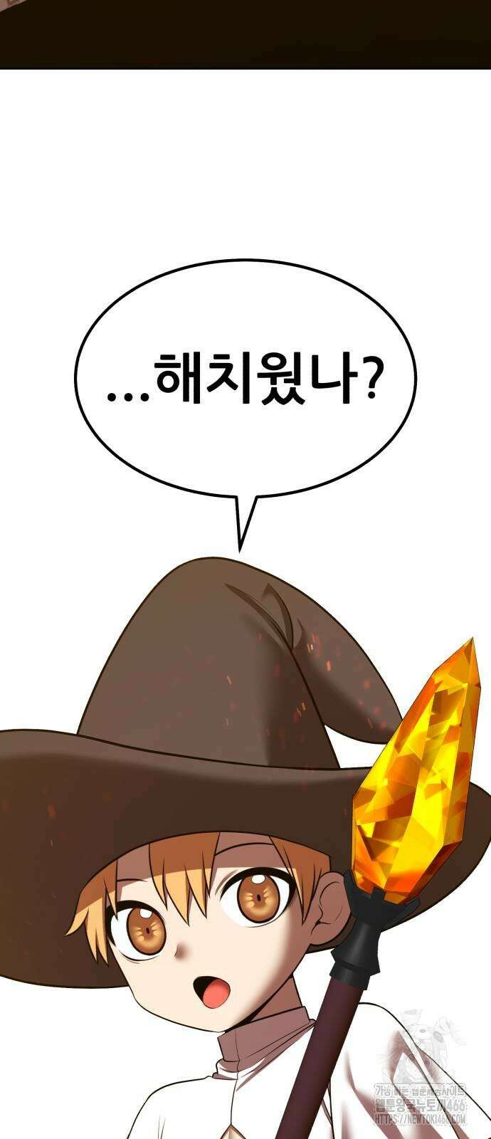 99강화나무몽둥이 2부 43화 15