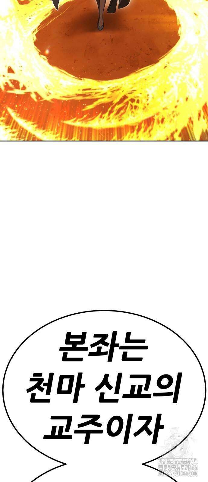 99강화나무몽둥이 2부 43화 21