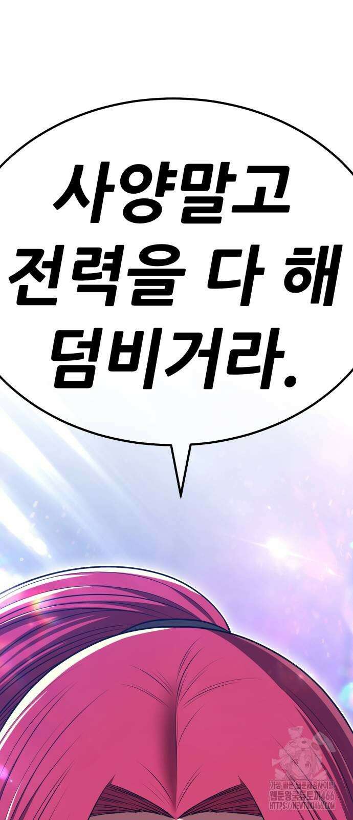 99강화나무몽둥이 2부 43화 25
