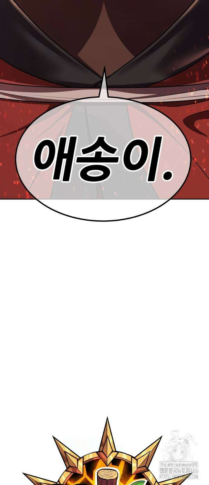 99강화나무몽둥이 2부 43화 27
