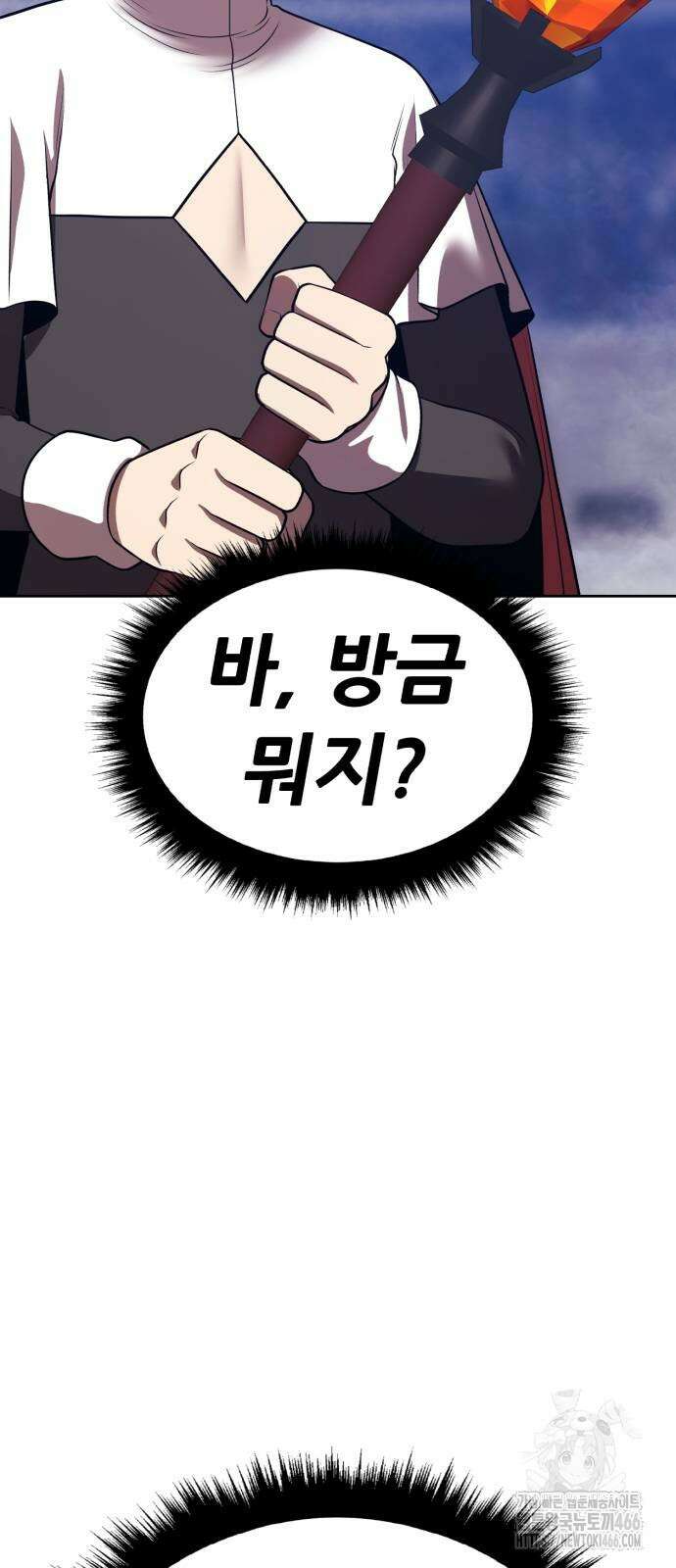 99강화나무몽둥이 2부 43화 31