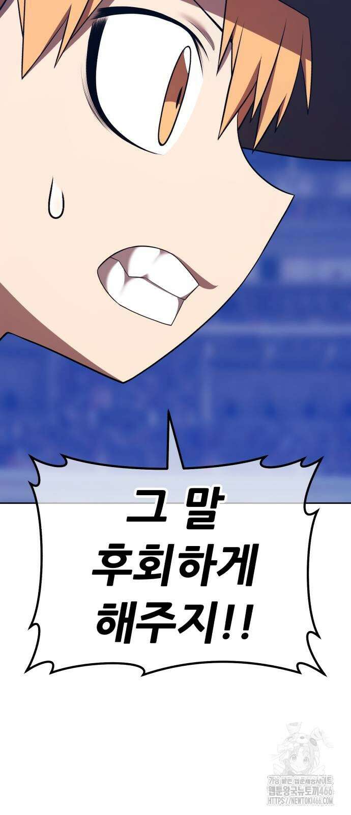 99강화나무몽둥이 2부 43화 39
