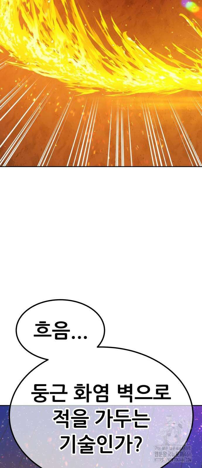 99강화나무몽둥이 2부 43화 49