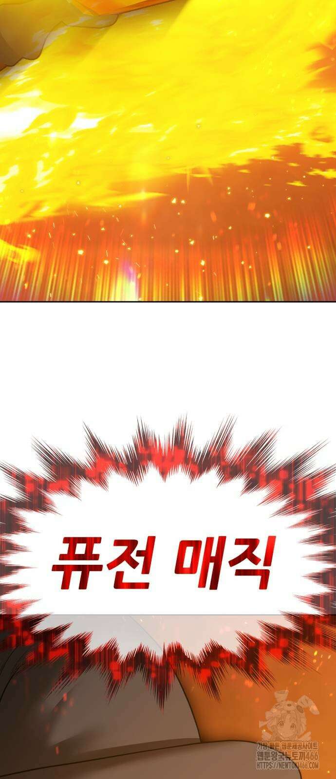 99강화나무몽둥이 2부 43화 52