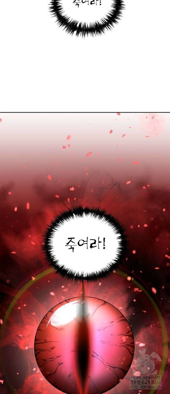 마물을 먹는 모험가 20화 12