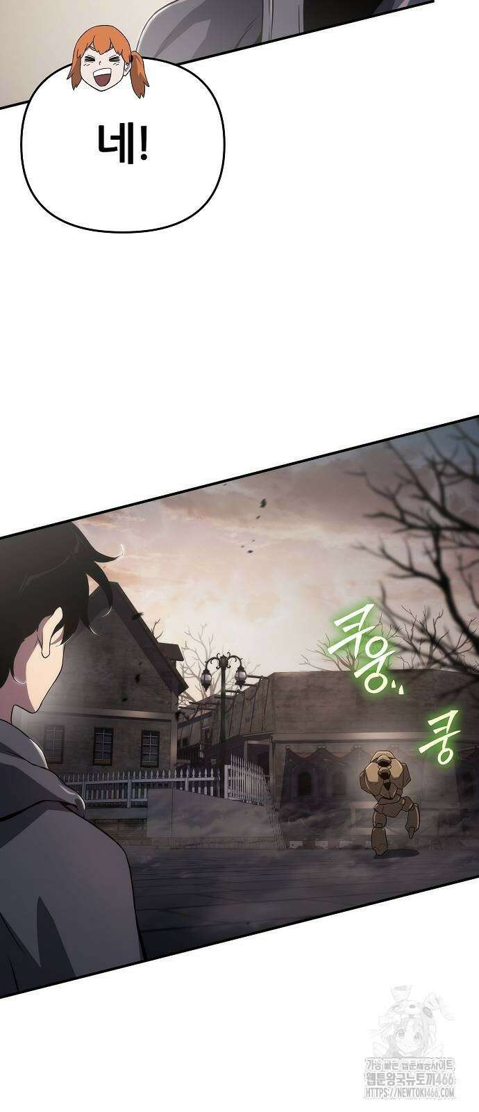 부패의 사제 63화 17