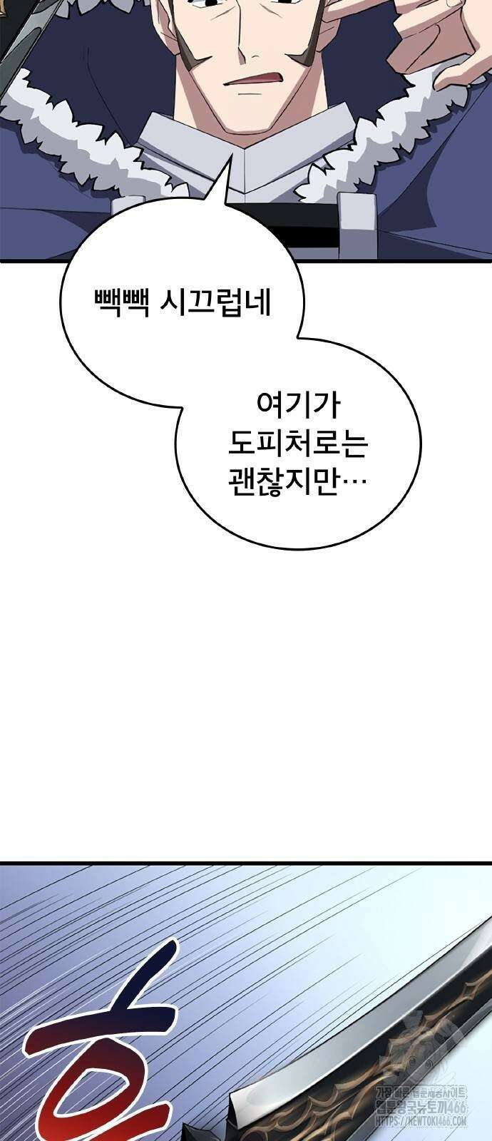 ???랭크 히든 장비 무쌍 25화 4