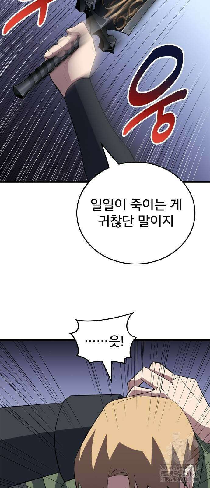 ???랭크 히든 장비 무쌍 25화 5