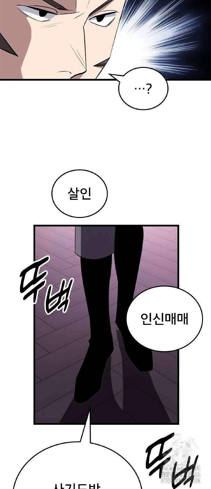 ???랭크 히든 장비 무쌍 25화 9