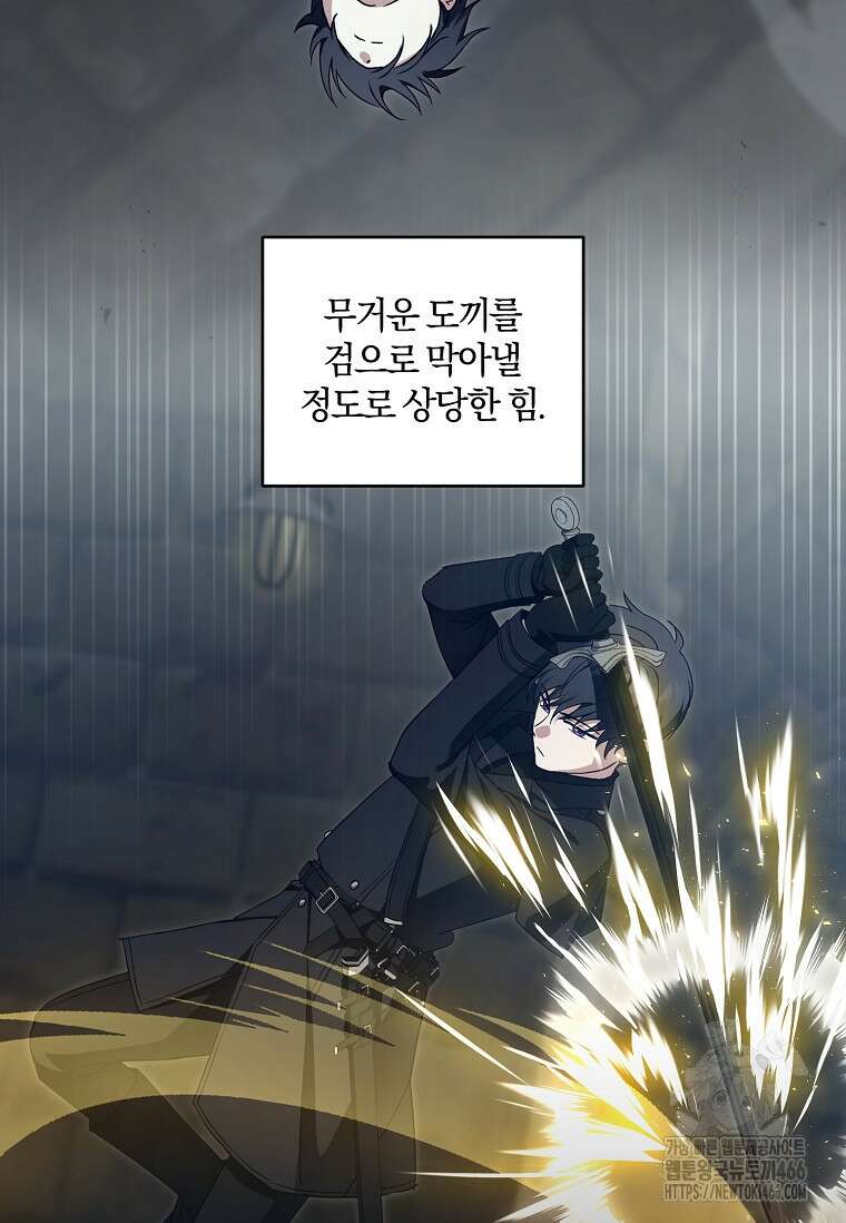 쪽쪽이를 주세요 95화 16
