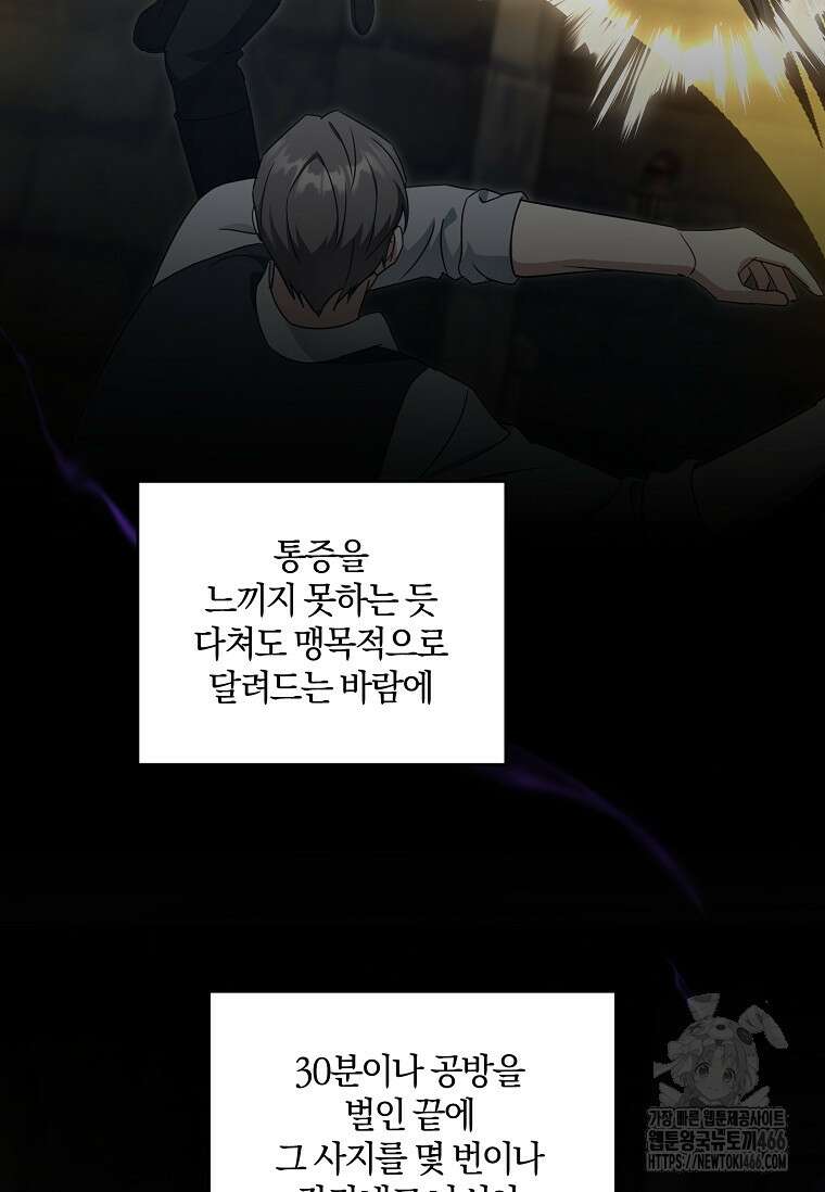쪽쪽이를 주세요 95화 17