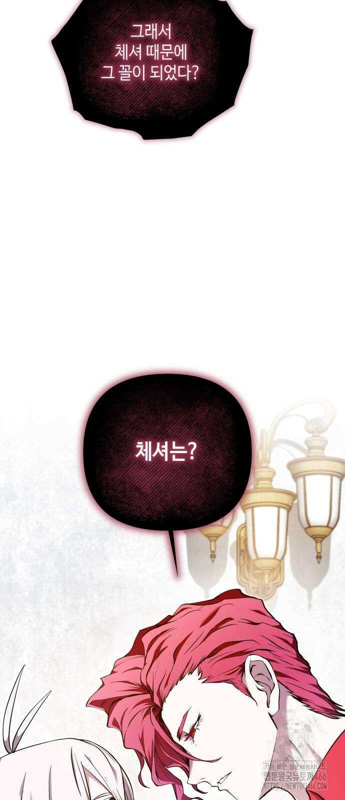 이상한 나라의 흰 토끼 42화 12