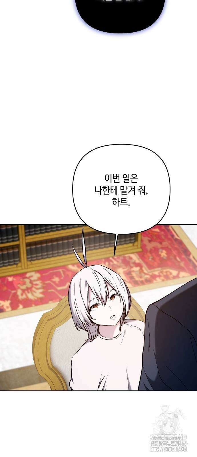 이상한 나라의 흰 토끼 42화 15
