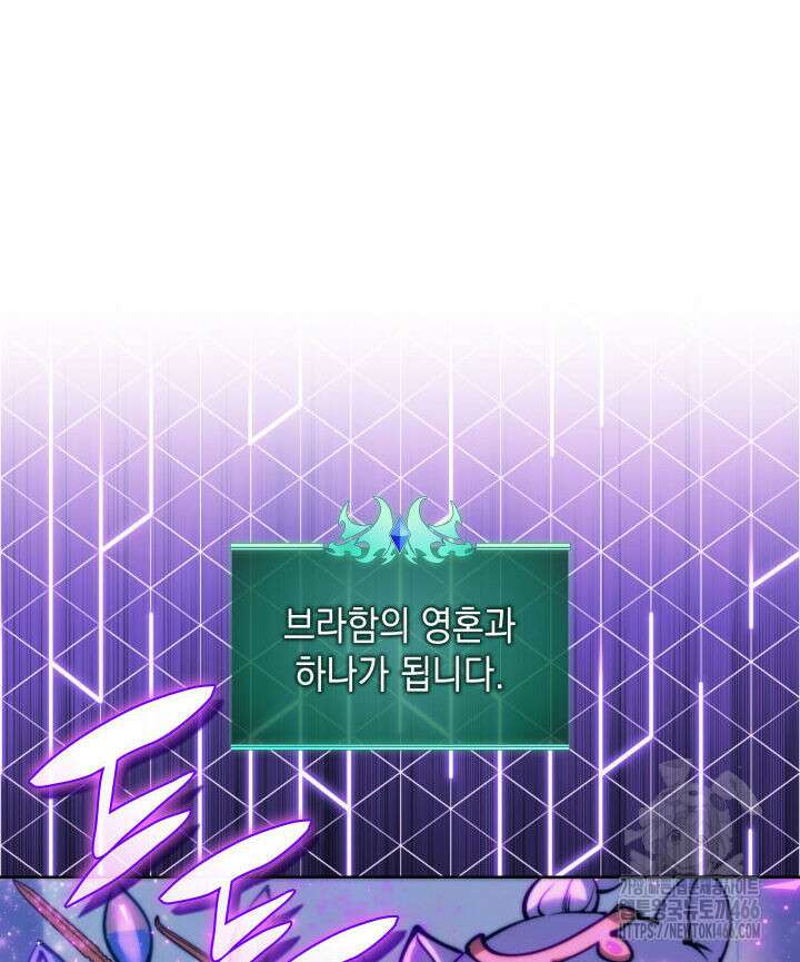 템빨(카카오) 256화 2