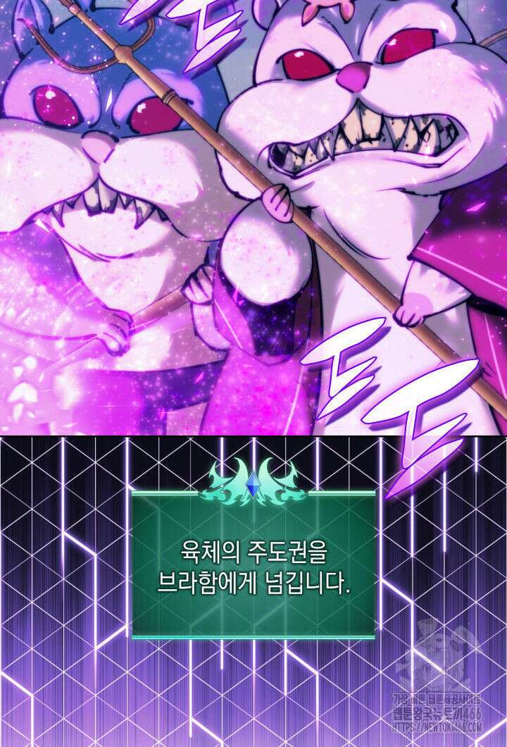 템빨(카카오) 256화 3