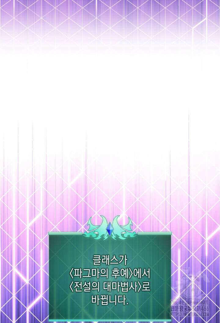 템빨(카카오) 256화 4