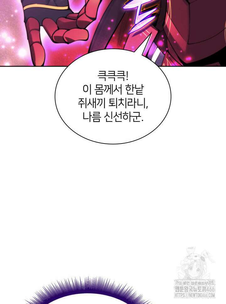 템빨(카카오) 256화 6