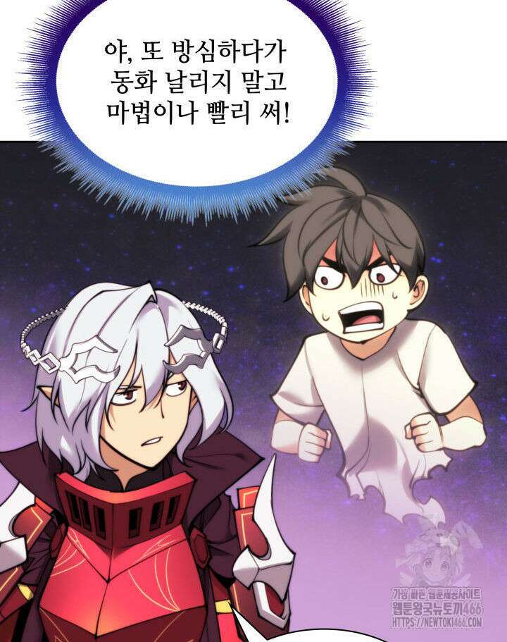 템빨(카카오) 256화 7