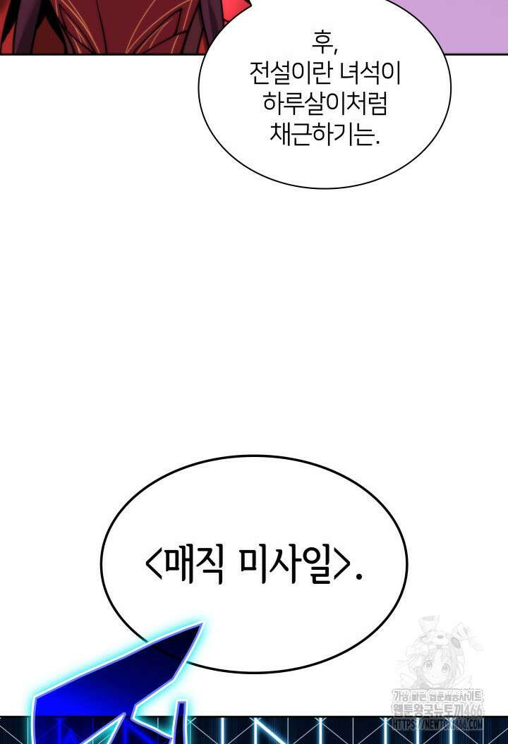 템빨(카카오) 256화 8