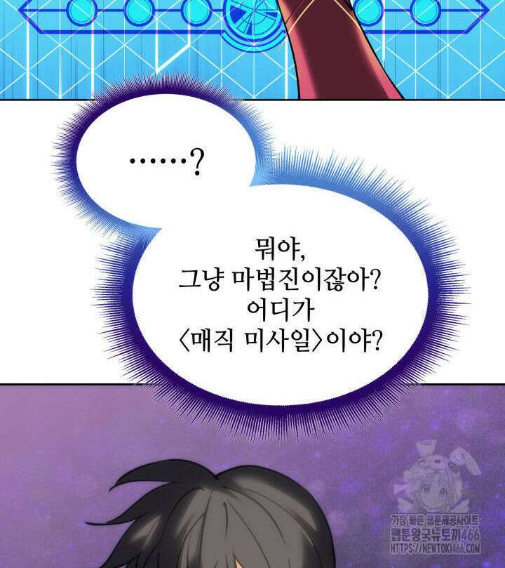 템빨(카카오) 256화 10