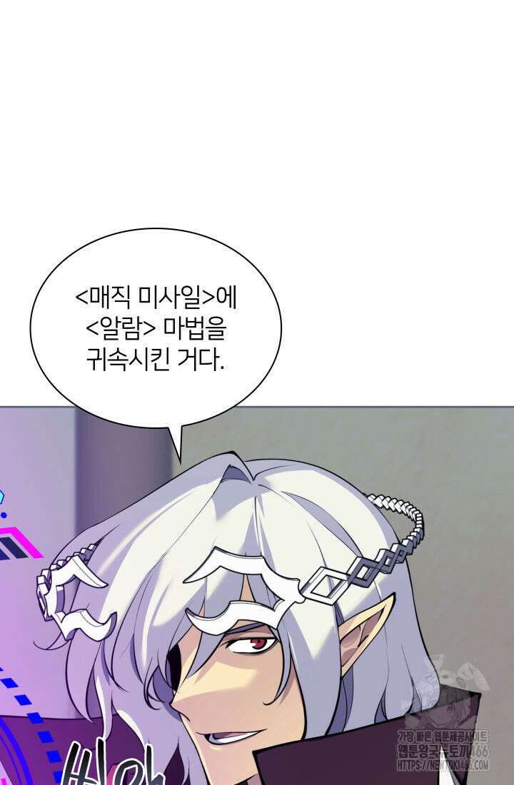 템빨(카카오) 256화 12