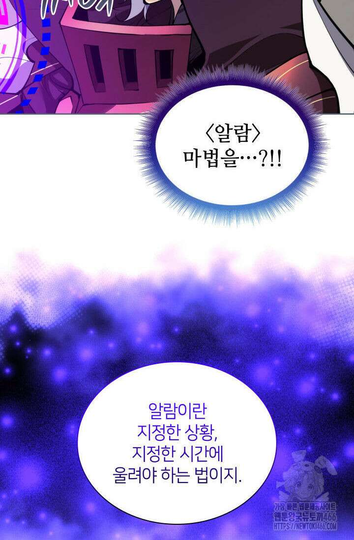 템빨(카카오) 256화 13