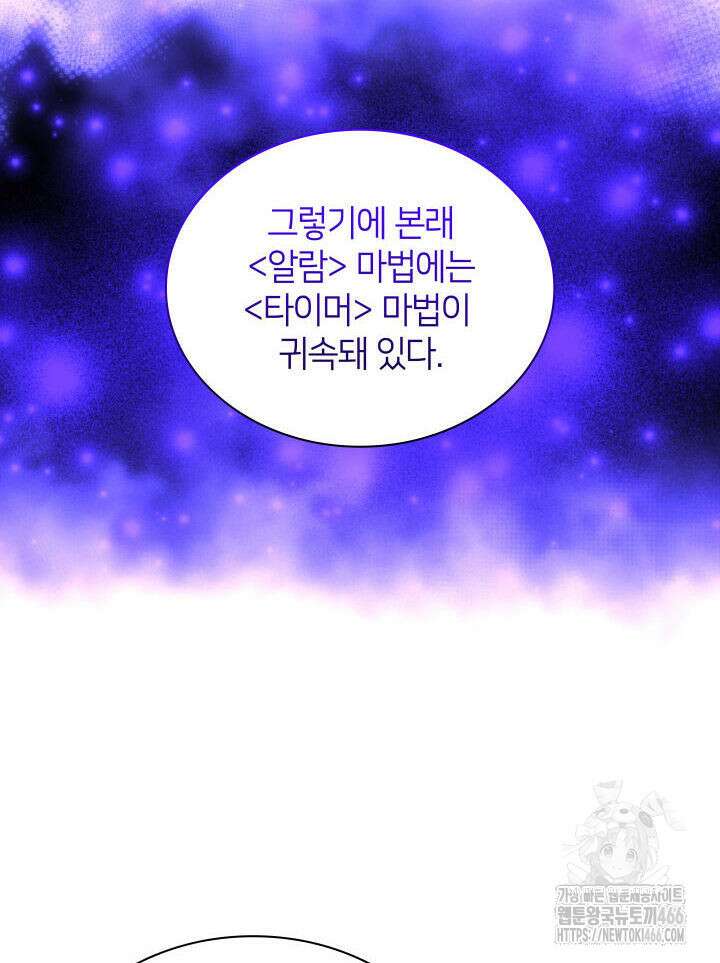 템빨(카카오) 256화 15