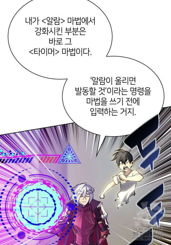 템빨(카카오) 256화 16