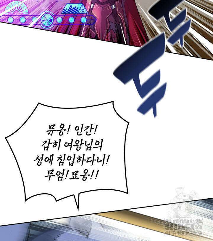 템빨(카카오) 256화 17