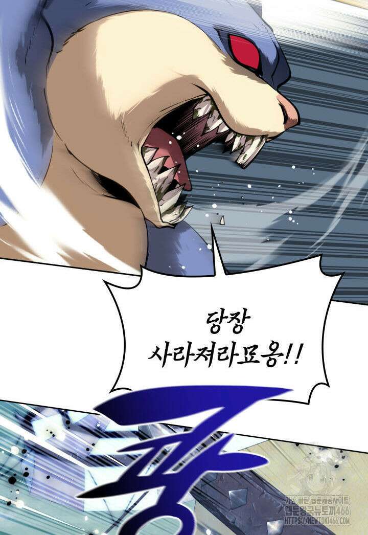 템빨(카카오) 256화 18