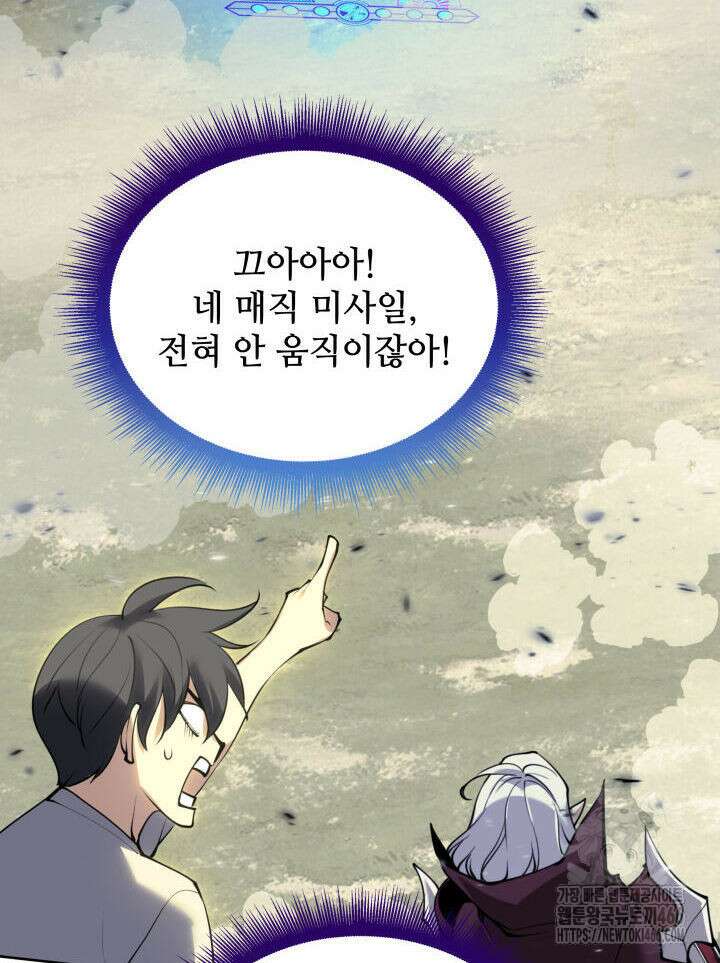 템빨(카카오) 256화 21