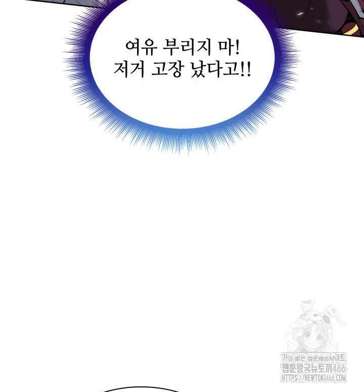 템빨(카카오) 256화 22