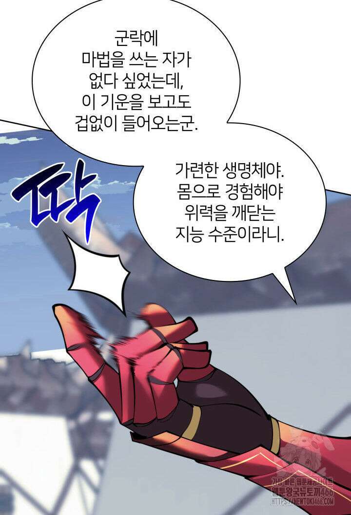 템빨(카카오) 256화 23