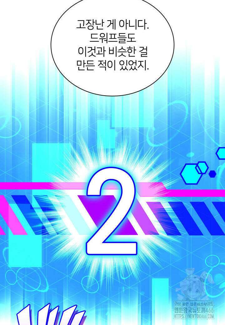 템빨(카카오) 256화 26