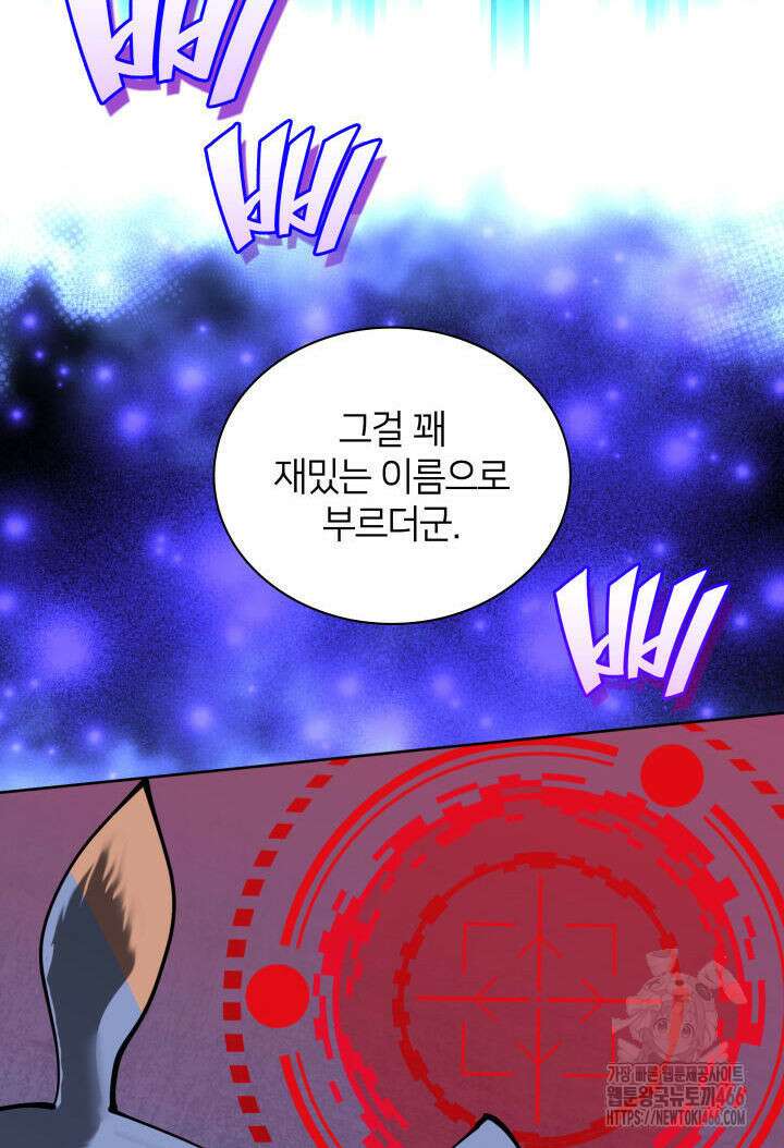 템빨(카카오) 256화 27
